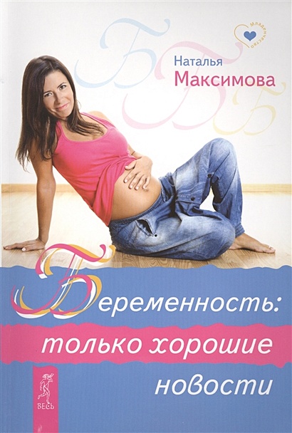 Хочу ребенка как быть когда. Хочу ребенка как быть когда