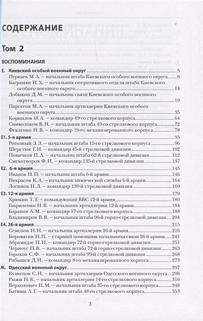 Чекунов пишу исключительно по памяти fb2