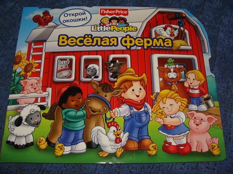 Веселая ферма - фото 6