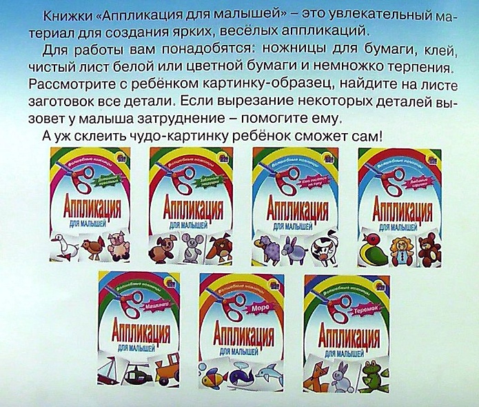 Аппликация.В цирке - фото 7