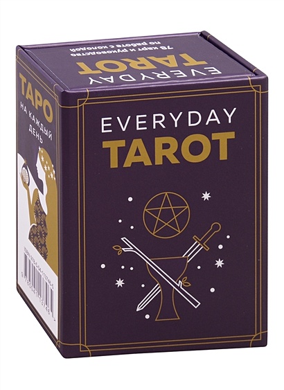 Everyday Tarot. Таро на каждый день (78 карт и руководство в подарочном футляре) - фото 1