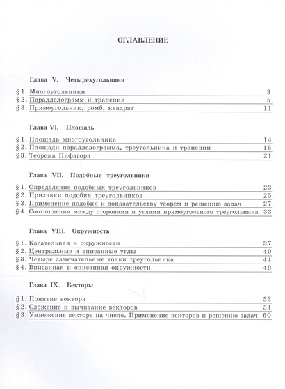 Атанасян. Геометрия. Рабочая тетрадь. 8 класс. • Атанасян Л. и др ...