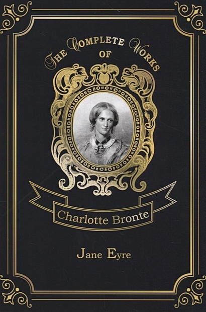 Jane Eyre = Джейн Эйр. Т. 1: на англ.яз - фото 1