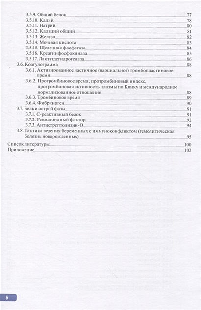 Тактика клинической лабораторной диагностики практическое руководство