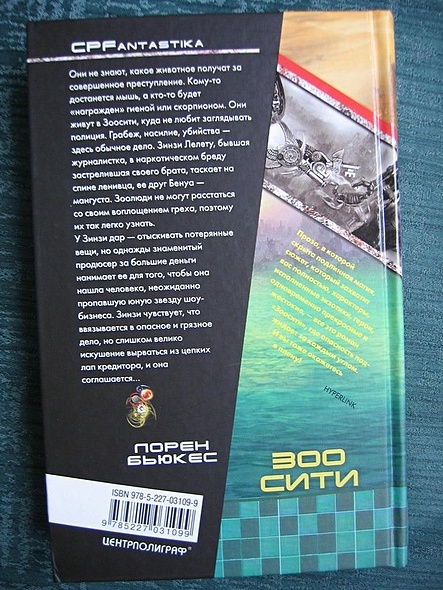 Зоосити - фото 3