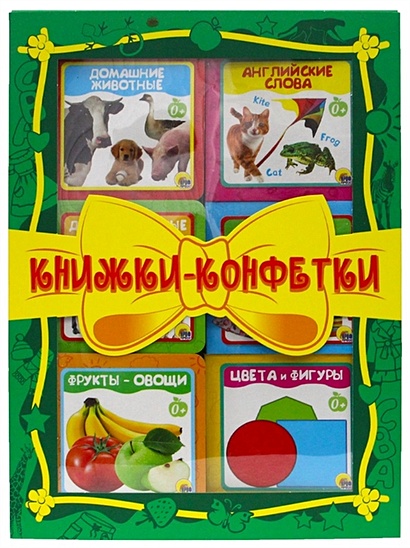 Книжки - конфетки (зеленый) (комплект из 6-ти книг) - фото 1