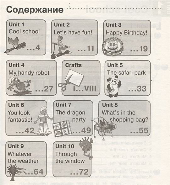 Английский язык 3 класс: рабочая тетрадь 1: учебное пособие • Азарова С ...