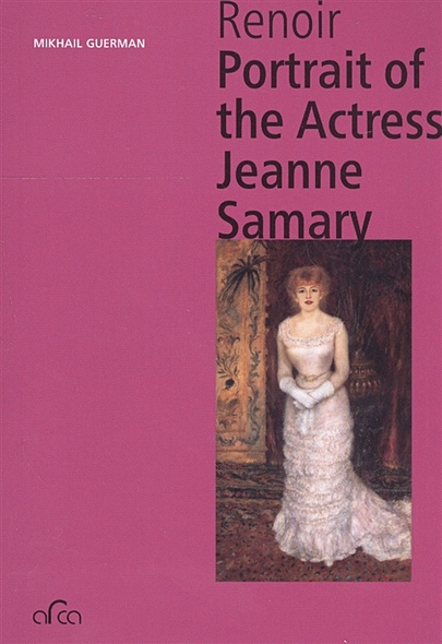 Pierre Auguste Renoir. Portrait of the Actress Jeanne Samary - фото 1