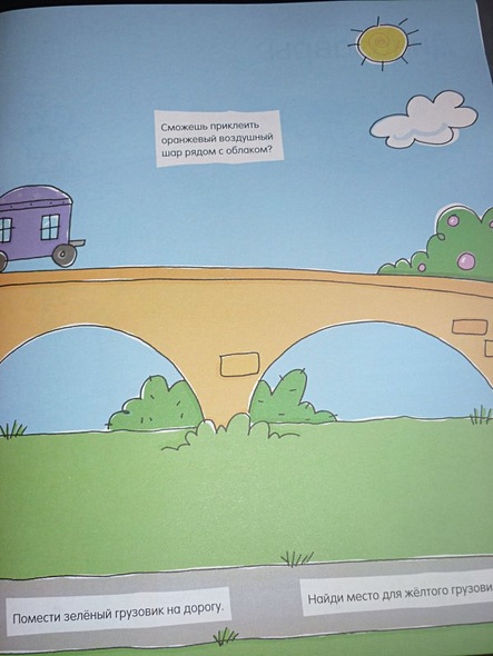 4+ Что какого цвета? - фото 11