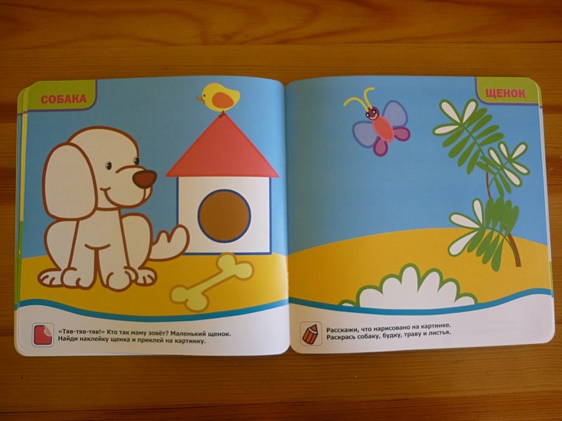 Мамы и детки. Книжка с наклейками для самых маленьких. - фото 9