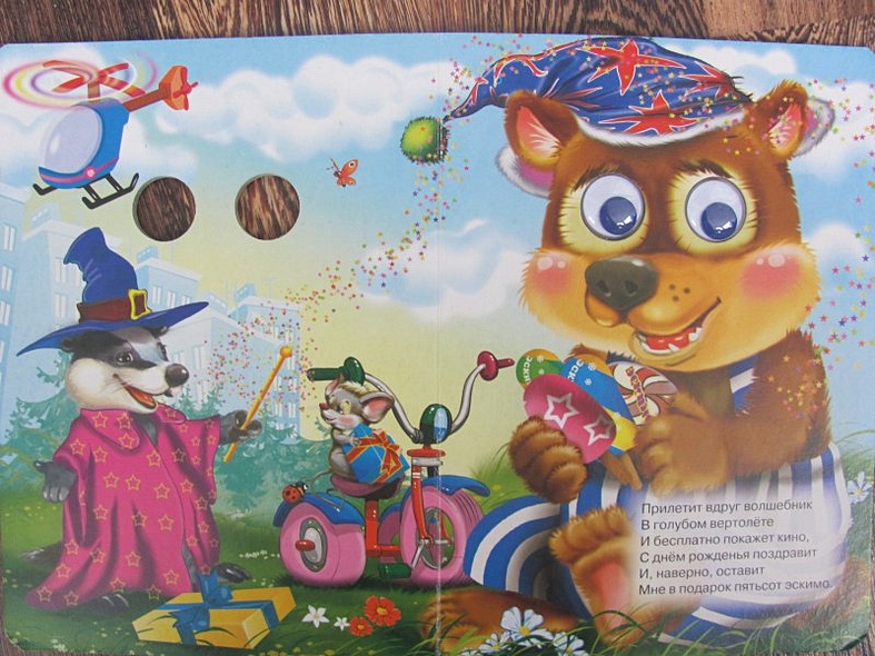 Песенка крокодила Гены - фото 5