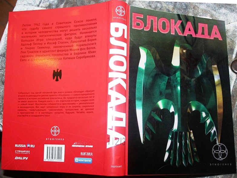 Блокада.Трилогия (стереообл.) - фото 3