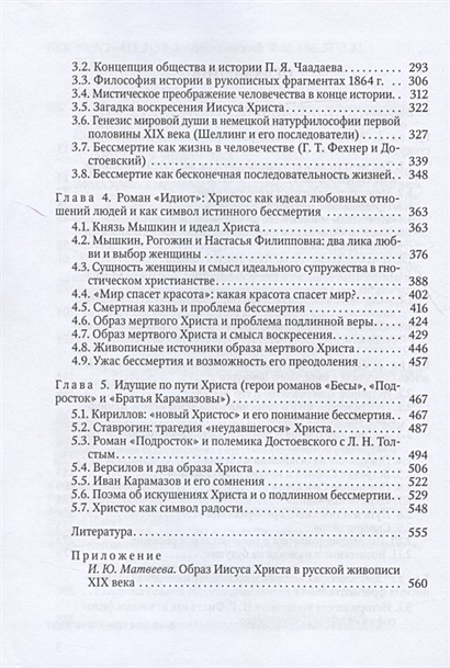 Как изменилась картина мира в средневековом философском мировоззрении по сравнению с античным