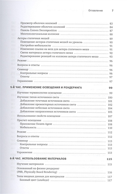 Разработка игр на unreal engine 4 за 24 часа. a407a684de0020f0feb145806ab03121. Разработка игр на unreal engine 4 за 24 часа фото. Разработка игр на unreal engine 4 за 24 часа-a407a684de0020f0feb145806ab03121. картинка Разработка игр на unreal engine 4 за 24 часа. картинка a407a684de0020f0feb145806ab03121. Разработка игр на Unreal Engine 4 за 24 часа.