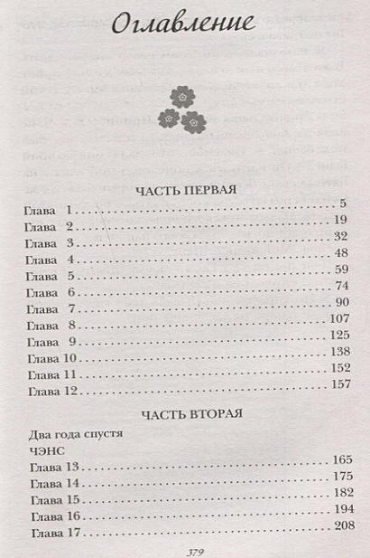 Книга Чертов нахал • Киланд Ви и др. – купить книгу по низкой цене ...