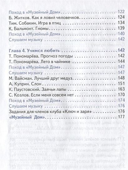 Литературное чтение 3кл.ч.1.Уч • Чуракова Н. А., купить по низкой цене ...