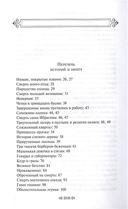 Цитадель • Антуан де Сент-Экзюпери, купить по низкой цене, читать ...