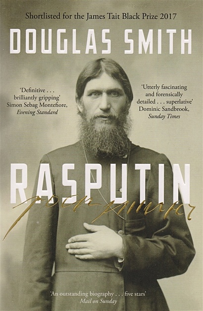 Rasputin: The Biography - фото 1