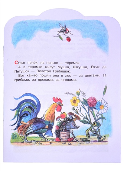 Книга Разные колеса. Рисунки В. Сутеева • Сутеев В.Г. – купить книгу по ...