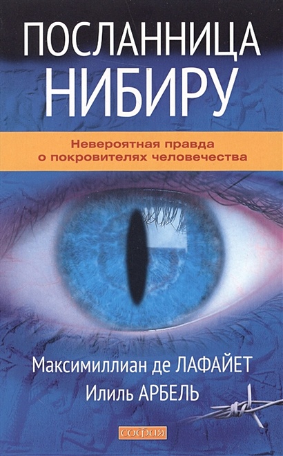 Кто предатель кузнец или посланница ассасин