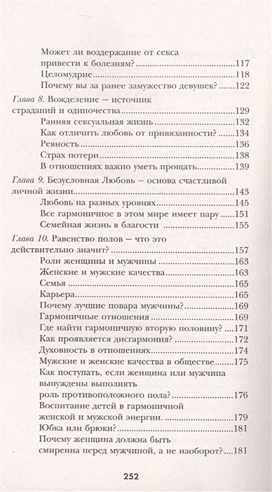 Хорошие жены содержание. Рами Блект 2 жены. Две жены книга рами. Истории из жизни две жены.