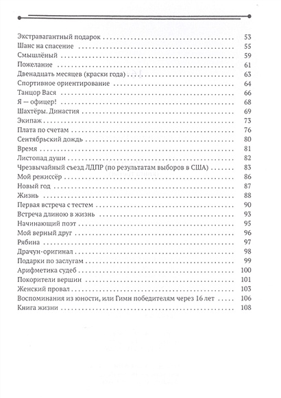 Палитра чувств • Поляков В., купить по низкой цене, читать отзывы в ...