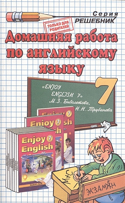 Домашняя работа по английскому языку за 7 класс - фото 1