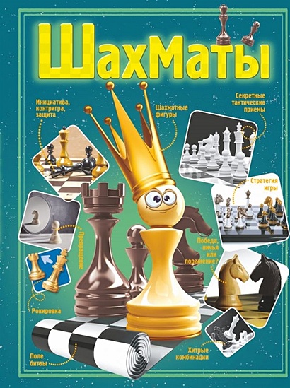 Шахматы - фото 1