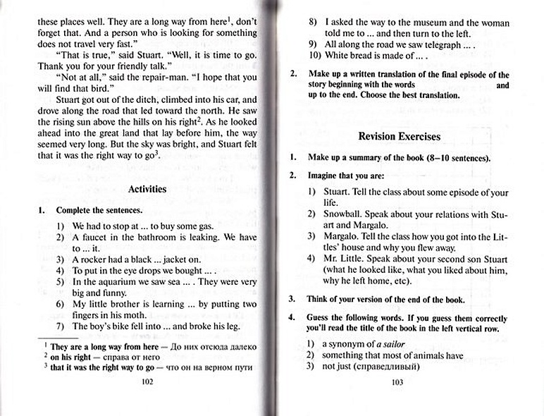 Стюарт Литл [= Stuart Little] - фото 6