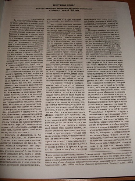 Толковый словарь русского языка. Иллюстрированное издание - фото 12