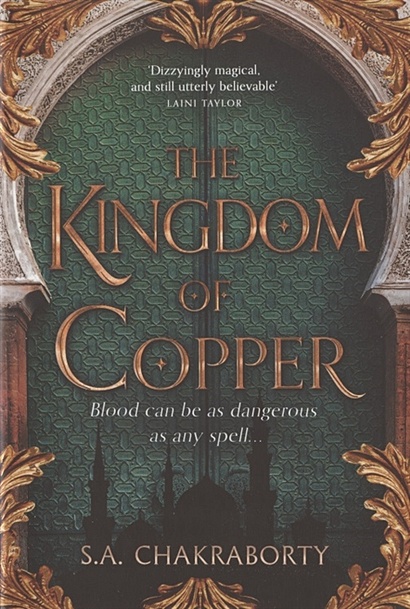 Kingdom of Copper - фото 1