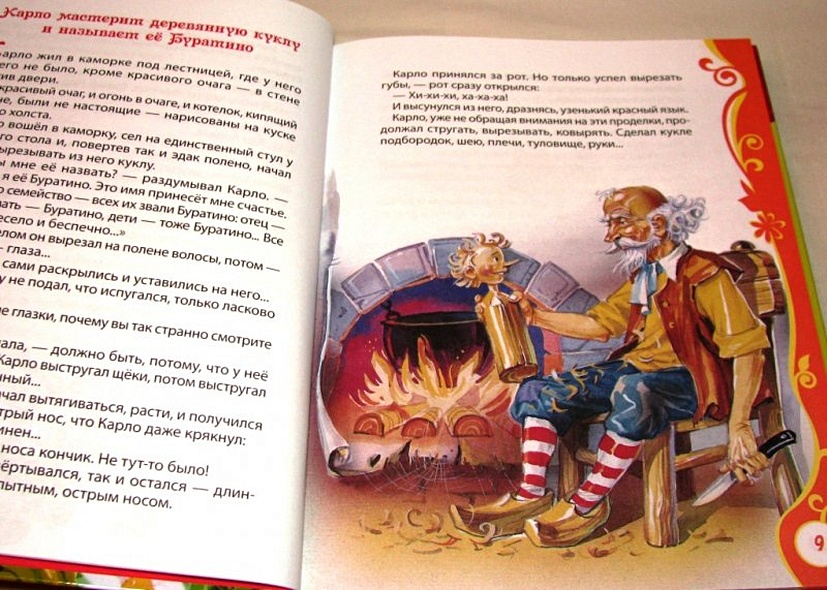 Золотой ключик - фото 7