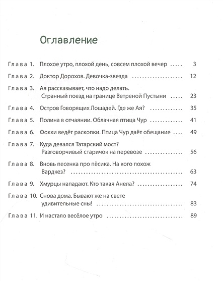 И настанет весёлое утро • Токмакова И.П., купить по низкой цене, читать ...