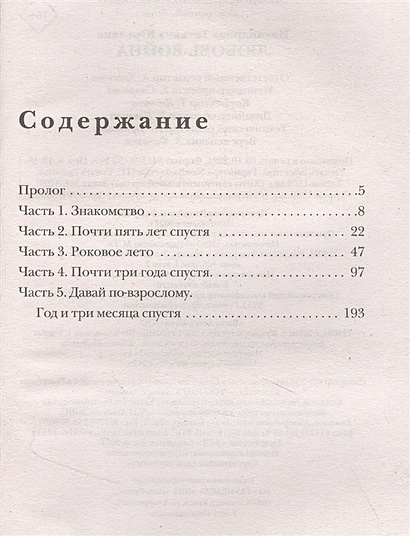 Любовь война я поднимаю белый флаг забери меня забери в свой плен