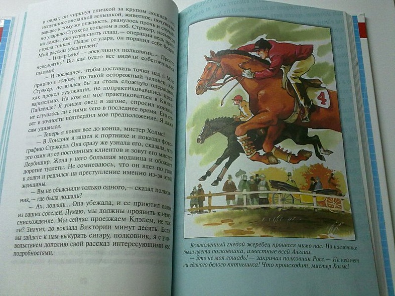 Рассказы о Шерлоке Холмсе - фото 7