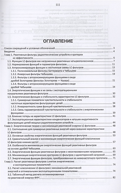 Арсенова е в крюкова о г экономика фирмы схемы определения показатели справочное пособие