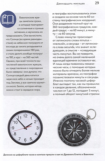 Физика всего на свете без формул (рисунки) • Ливанов Дмитрий Викторович ...