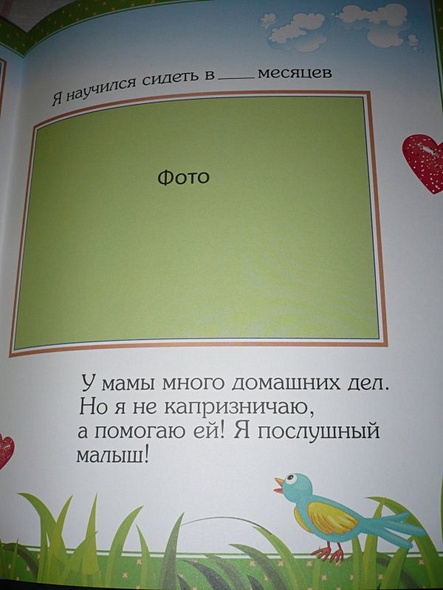 АЛЬБОМ ДЛЯ ФОТО. НАШ МАЛЫШ (СИНИЙ для мальчиков) - фото 7