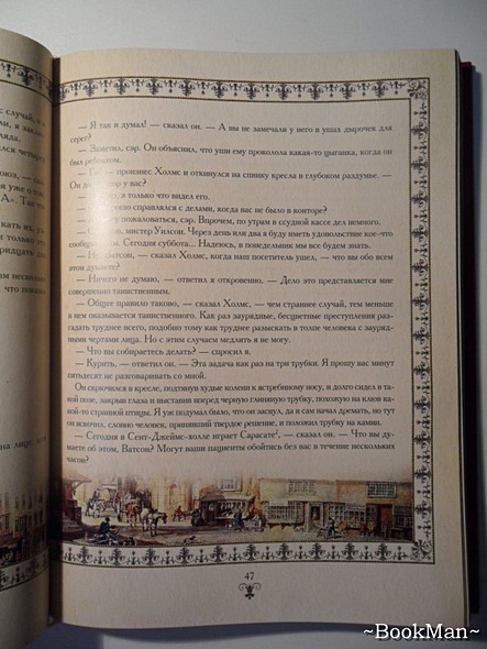 Рассказы о Шерлоке Холмсе - фото 11