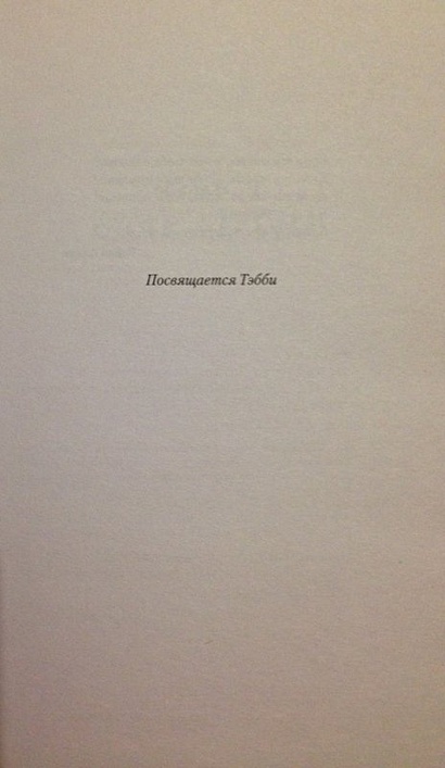 Книга История Лизи • Стивен Кинг – купить книгу по низкой цене, читать ...