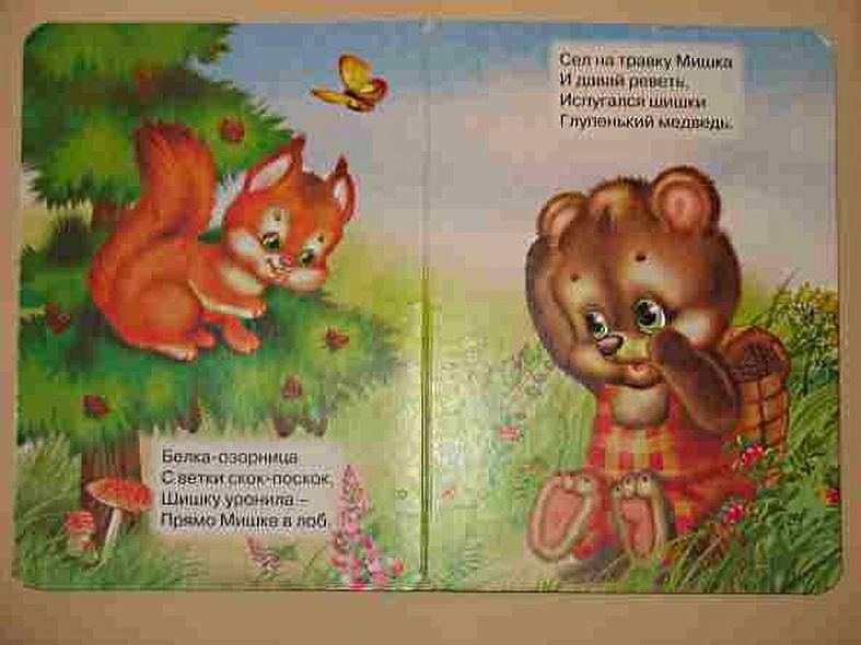 Мишка косолапый - фото 7