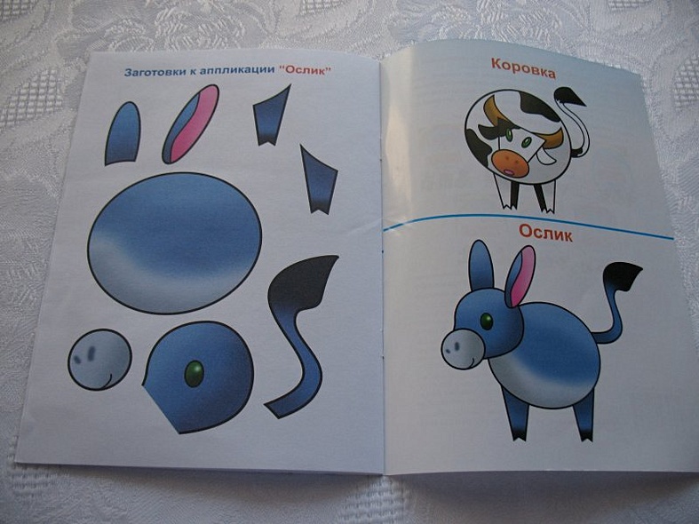 АППЛИКАЦИЯ/КТО ПАСЕТСЯ НА ЛУГУ - фото 6