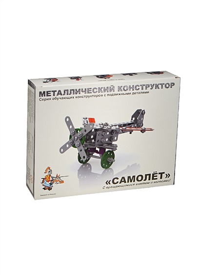 Металлический конструктор с подвижными деталями Самолет (02030) (6-10л.) (коробка) (Русский стиль) - фото 1