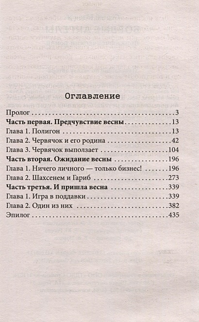 Боевые ангелы • Марнов Сергей, купить по низкой цене, читать отзывы в ...