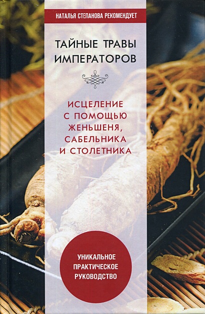 Испытание травами и иные тайные ведьмаков практики собственными глазами наблюдавшиеся