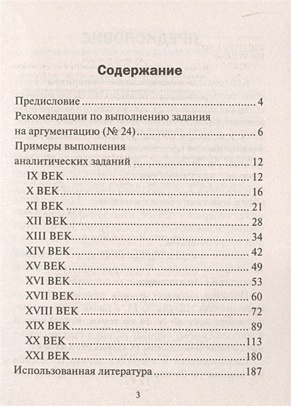 Егэ русский задание 24 теория и практика