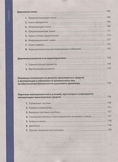 Пдд с картинками и комментариями 2022