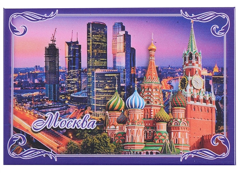 ГС Магнит закатной 55х80мм Москва Коллаж фиолетовая рамка - фото 1