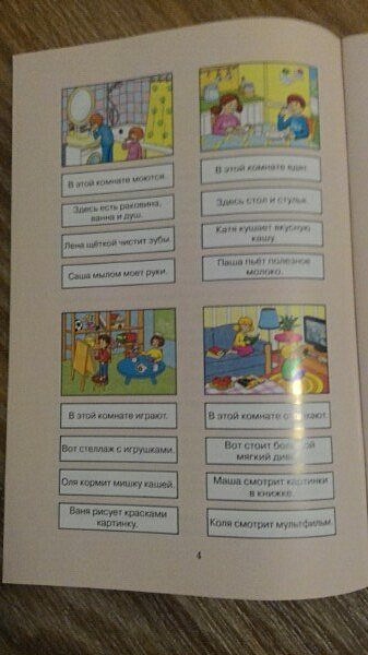 New-Игротека ШСГ 6+  Прочитай и найди - фото 3