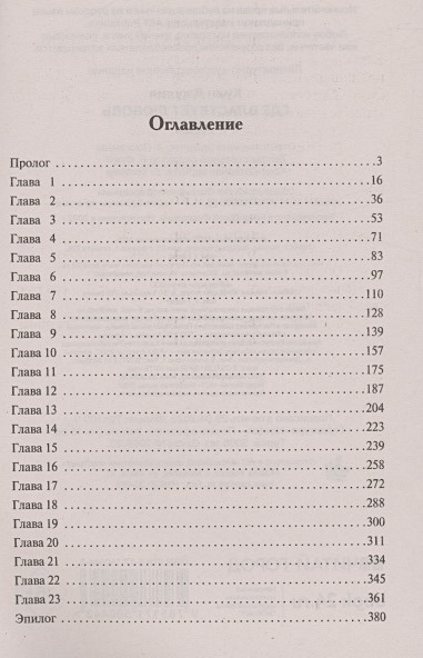 Книга где властвует любовь. Джулия куин бриджертоны. Виконт, который любил меня джулия куин книга. Пенелопа федерингтон. Джулия куин серия бриджертоны.